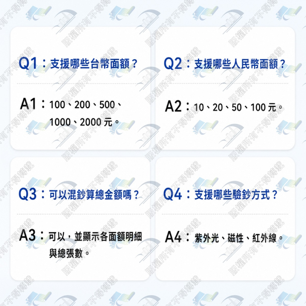 歐菲斯辦公設備 UIPIN U-868 II 多功能商務自動點驗鈔機 可驗台幣、人民幣 台北弘昌數位科技 中山實體店-細節圖7