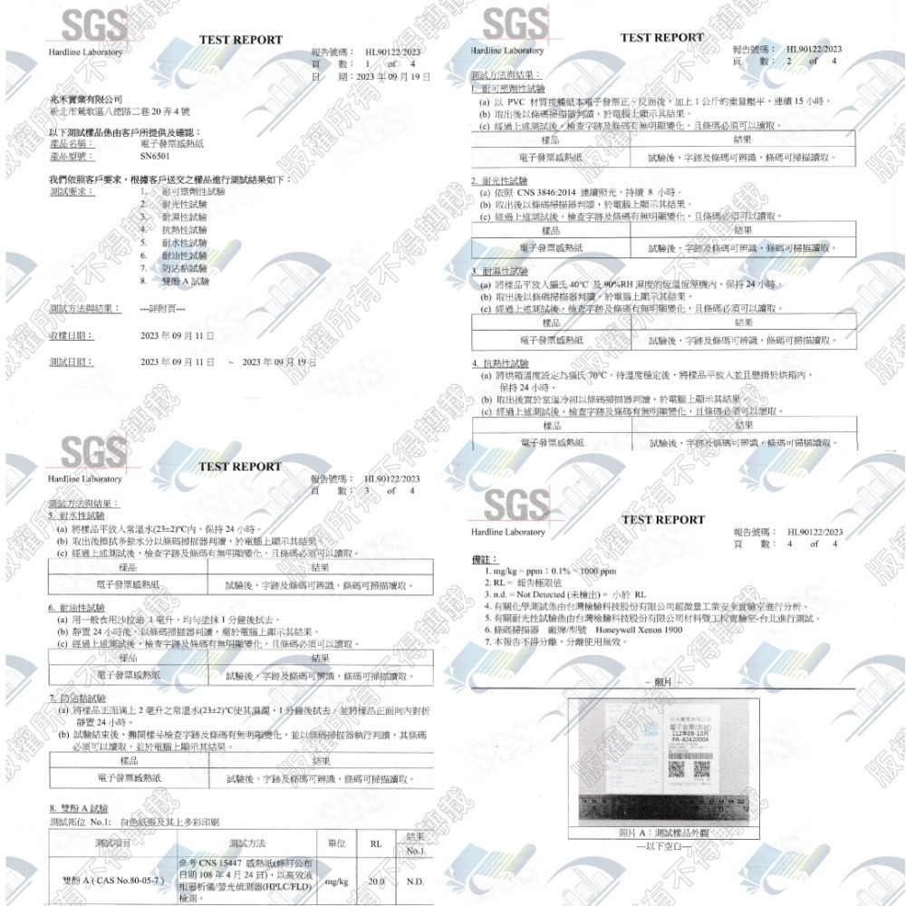 【整箱免運含稅】財政部國稅局認證｜57X40電子發票專用感熱紙｜台灣製造-細節圖2
