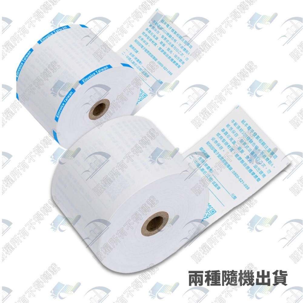 【整箱免運含稅】財政部國稅局認證｜57X40電子發票專用感熱紙｜台灣製造-細節圖3