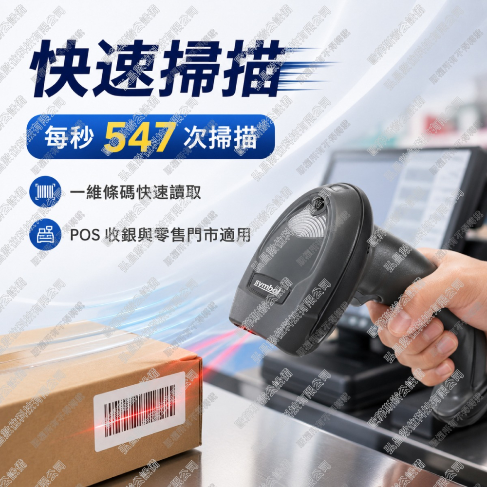 Zebra Symbol LI4278 一維無線紅外線條碼掃描器 藍芽 USB介面 支援螢幕掃描含 歐菲斯 台北弘昌數位-細節圖2