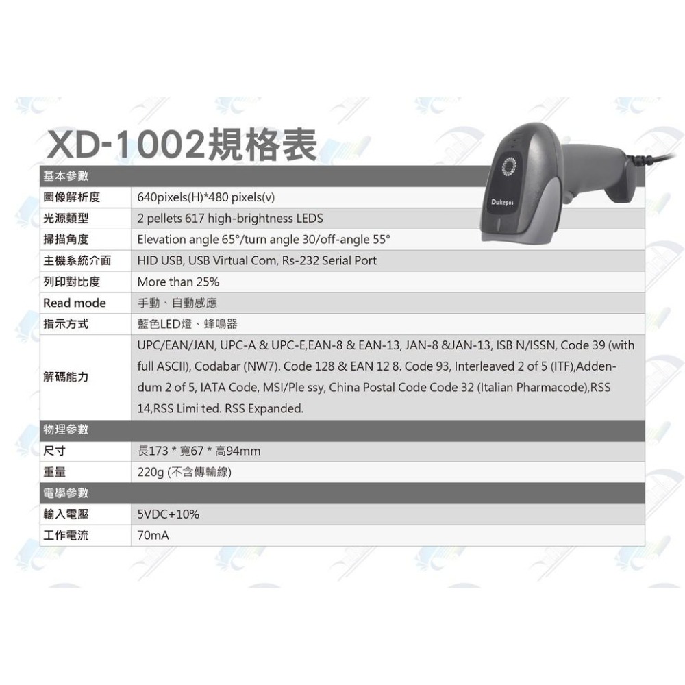歐菲斯辦公設備 XD-1002 一維有線紅外線條碼掃描器 USB介面即插即用 適用所有POS系統含稅可開立發票-細節圖3