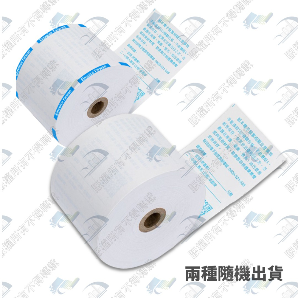 【整箱免運含稅】57X60財政部國稅局認證公版電子發票｜公版感熱紙卷｜台灣製造-細節圖3