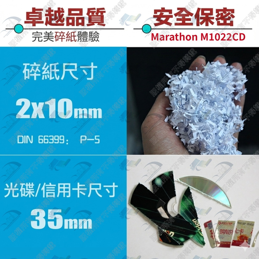 歐菲斯辦公設備 【P-5高保密等級】M1022CD 靜音碎紙機 辦公室用/10張/22L 碎CD信用卡 短碎狀 電動-細節圖2