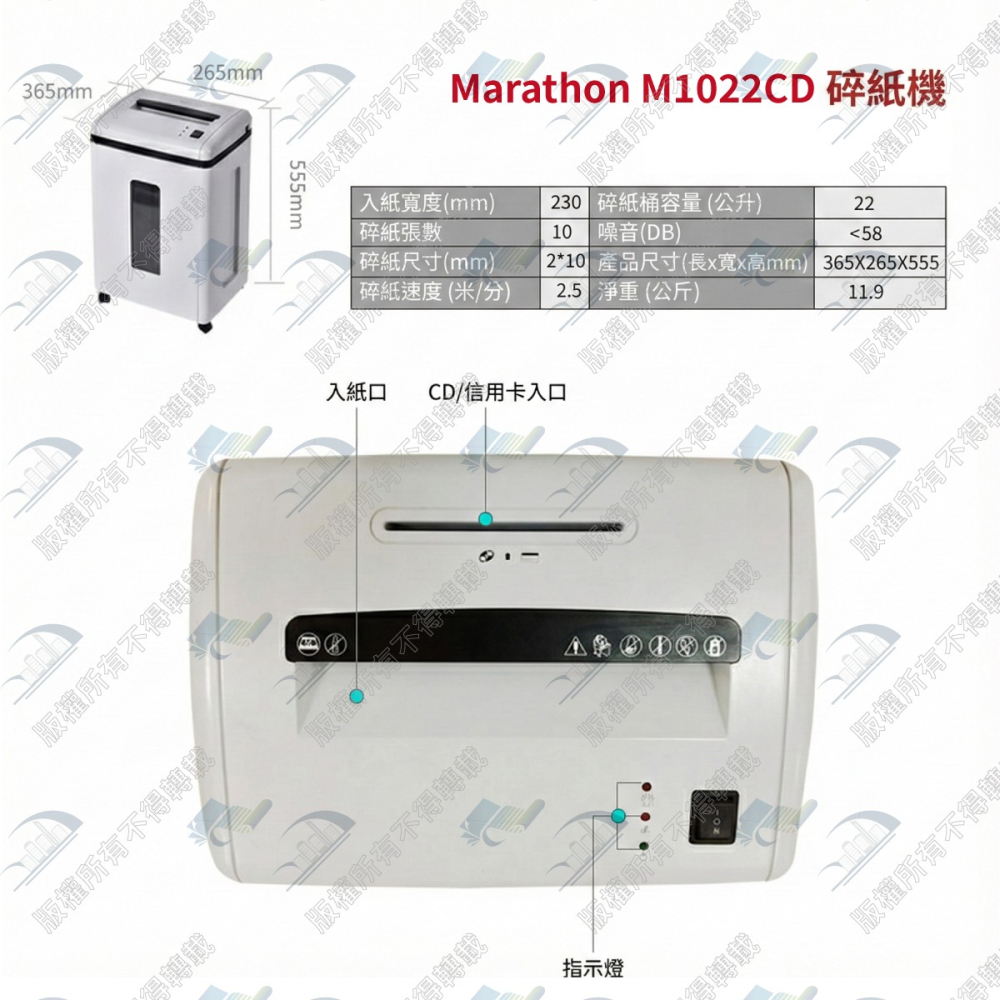 歐菲斯辦公設備 【P-5高保密等級】M1022CD 靜音碎紙機 辦公室用/10張/22L 碎CD信用卡 短碎狀 電動-細節圖5