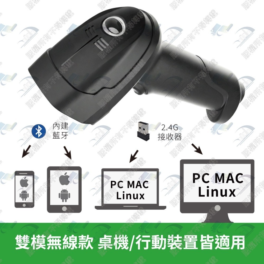 futurePOS H1200 二維條碼掃描器 USB有線/藍牙2.4G無線 CMOS掃碼槍 支援行動支付/中文藥籤-細節圖3