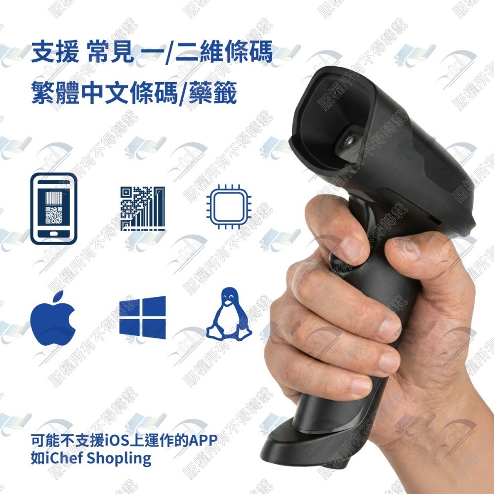 futurePOS H1200 二維條碼掃描器 USB有線/藍牙2.4G無線 CMOS掃碼槍 支援行動支付/中文藥籤-細節圖6