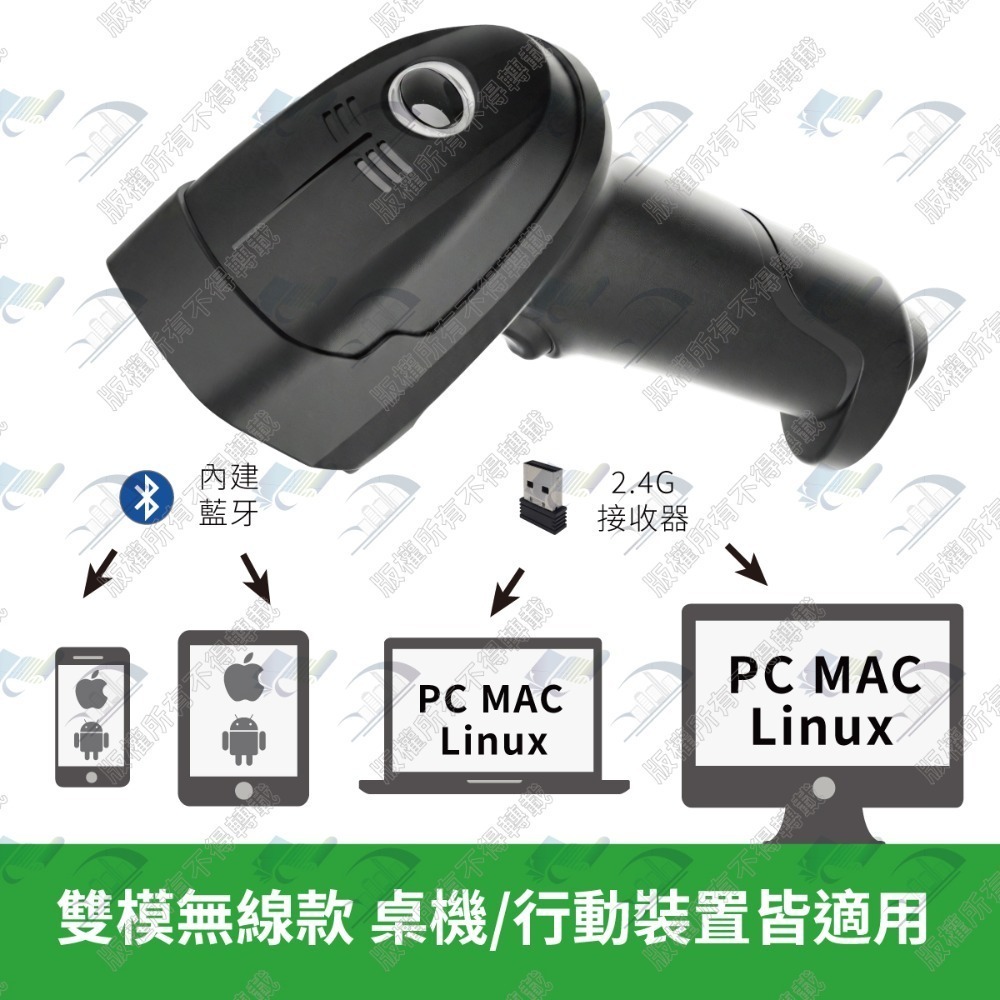futurePOS H1200 二維條碼掃描器 USB有線/藍牙2.4G無線 CMOS掃碼槍 支援行動支付/中文藥籤-規格圖6