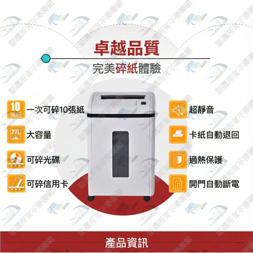 Marathon M1022CD 10張P-5段碎 靜音高保密 可碎光碟卡 辦公室首選專業碎紙機-細節圖6