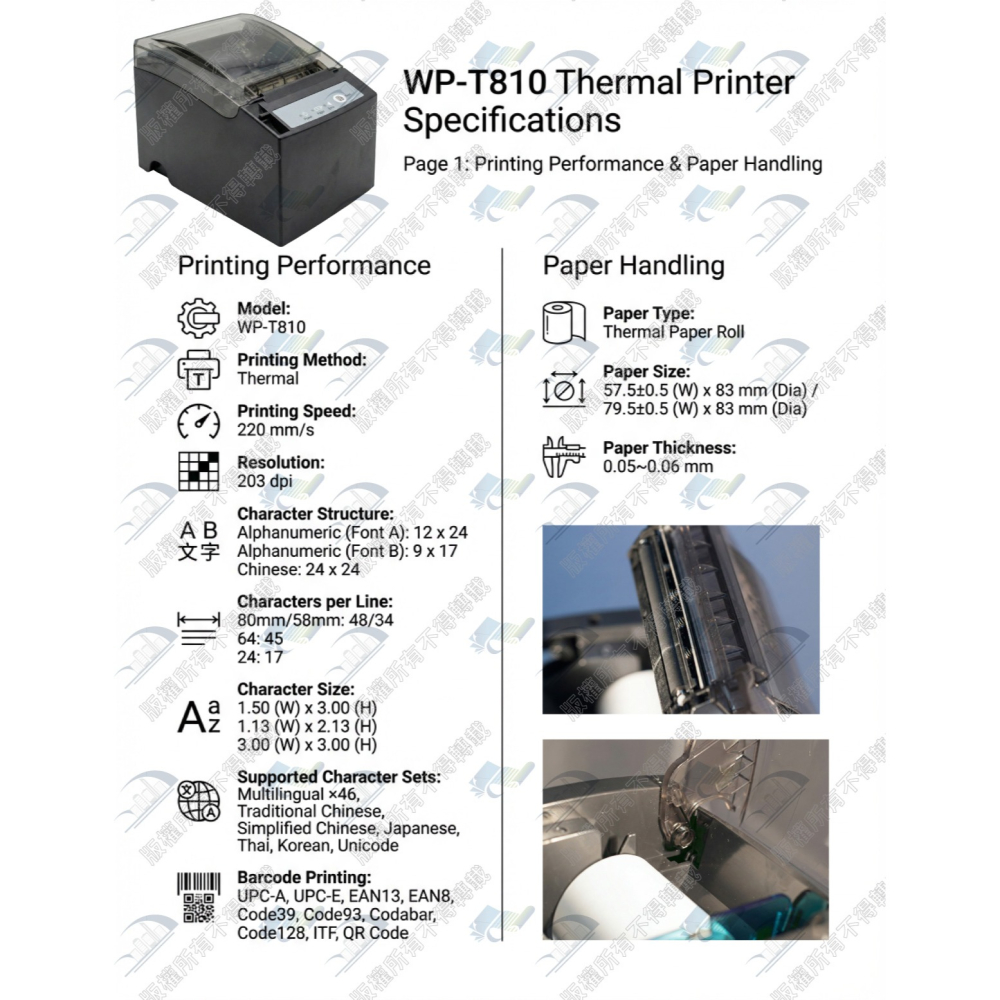 WP-T810 出單機｜自動切紙 100公里超耐用印字頭｜Windows/Android｜WinPOS電子發票印表機-細節圖4