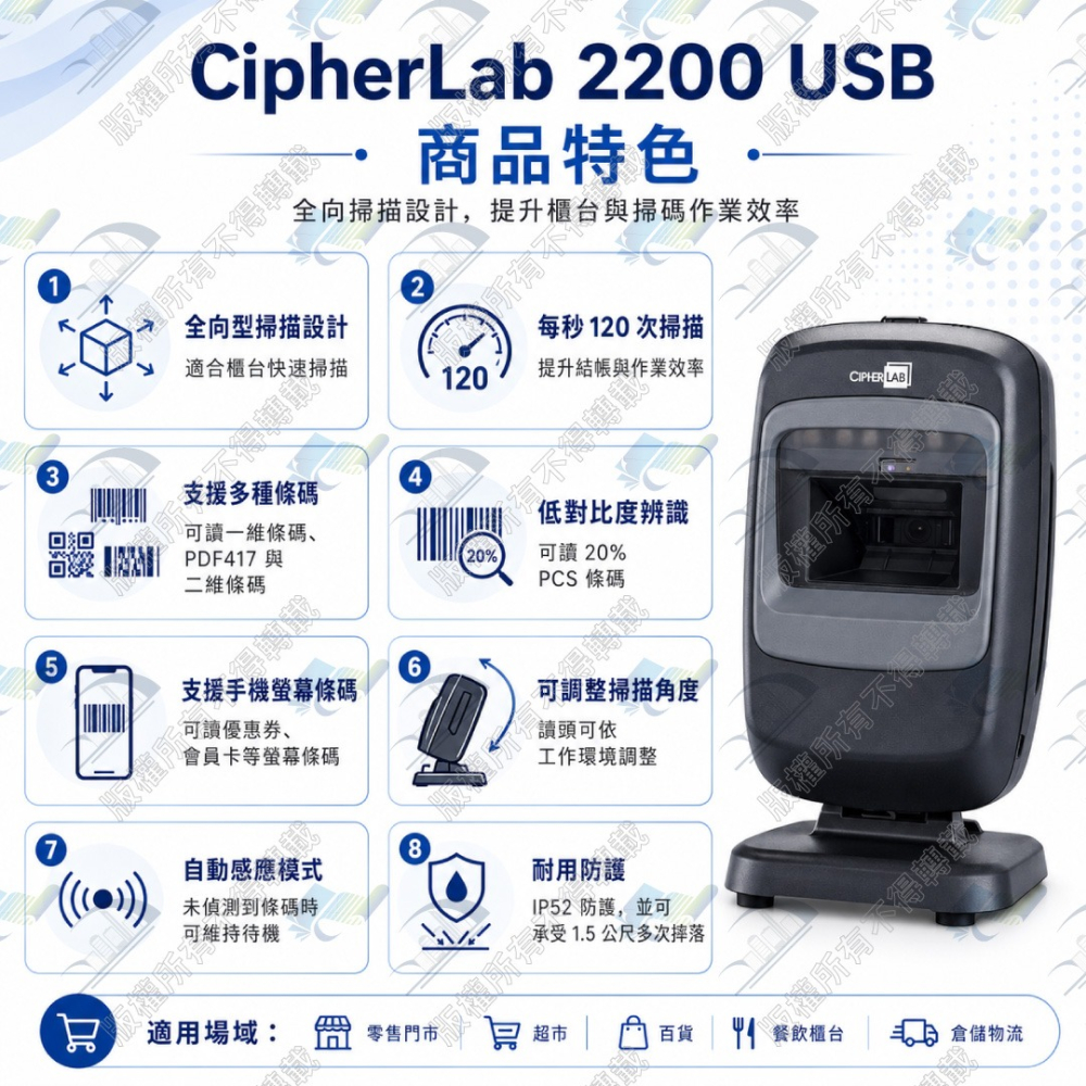 欣技 CipherLab 2200 桌上型有線條碼掃描器 台灣製造 公司貨三年保固 USB連線 電子支付 載具 刷條碼-細節圖2