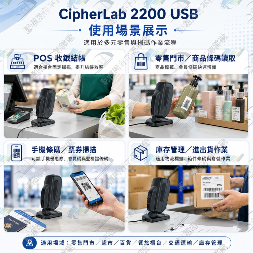 欣技 CipherLab 2200 桌上型有線條碼掃描器 台灣製造 公司貨三年保固 USB連線 電子支付 載具 刷條碼-細節圖4