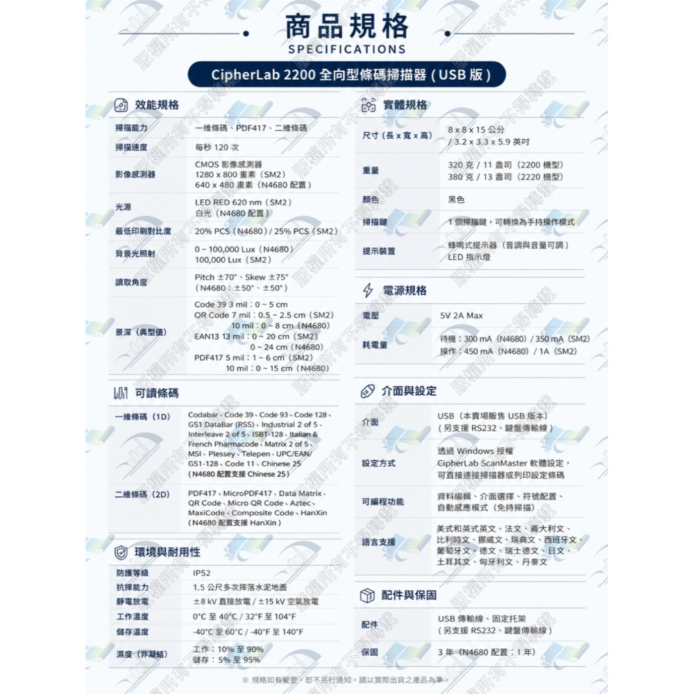 欣技 CipherLab 2200 桌上型有線條碼掃描器 台灣製造 公司貨三年保固 USB連線 電子支付 載具 刷條碼-細節圖5