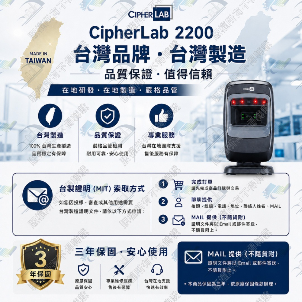 欣技 CipherLab 2200 桌上型有線條碼掃描器 台灣製造 公司貨三年保固 USB連線 電子支付 載具 刷條碼-細節圖6