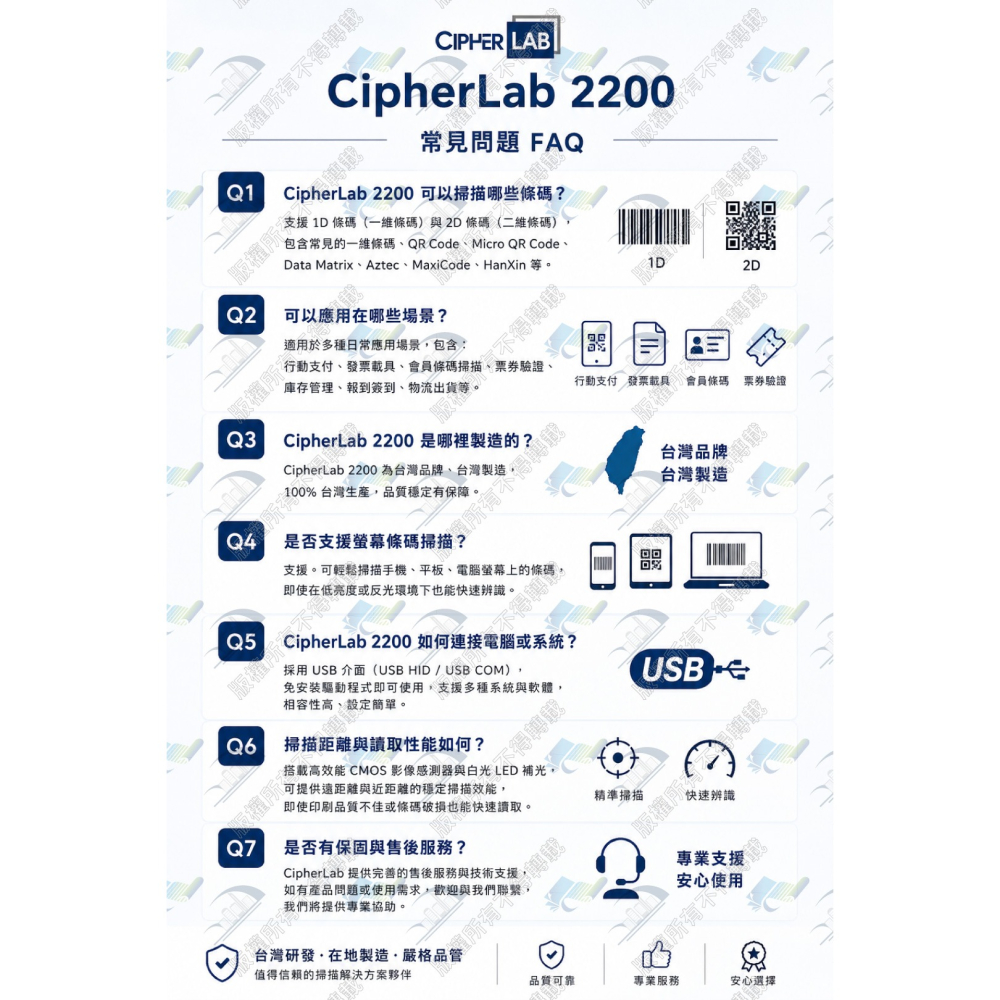 欣技 CipherLab 2200 桌上型有線條碼掃描器 台灣製造 公司貨三年保固 USB連線 電子支付 載具 刷條碼-細節圖7