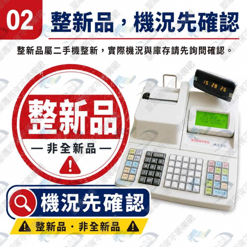 【二手整新】AccuPOS A330 三聯式全中文發票收銀機-細節圖2