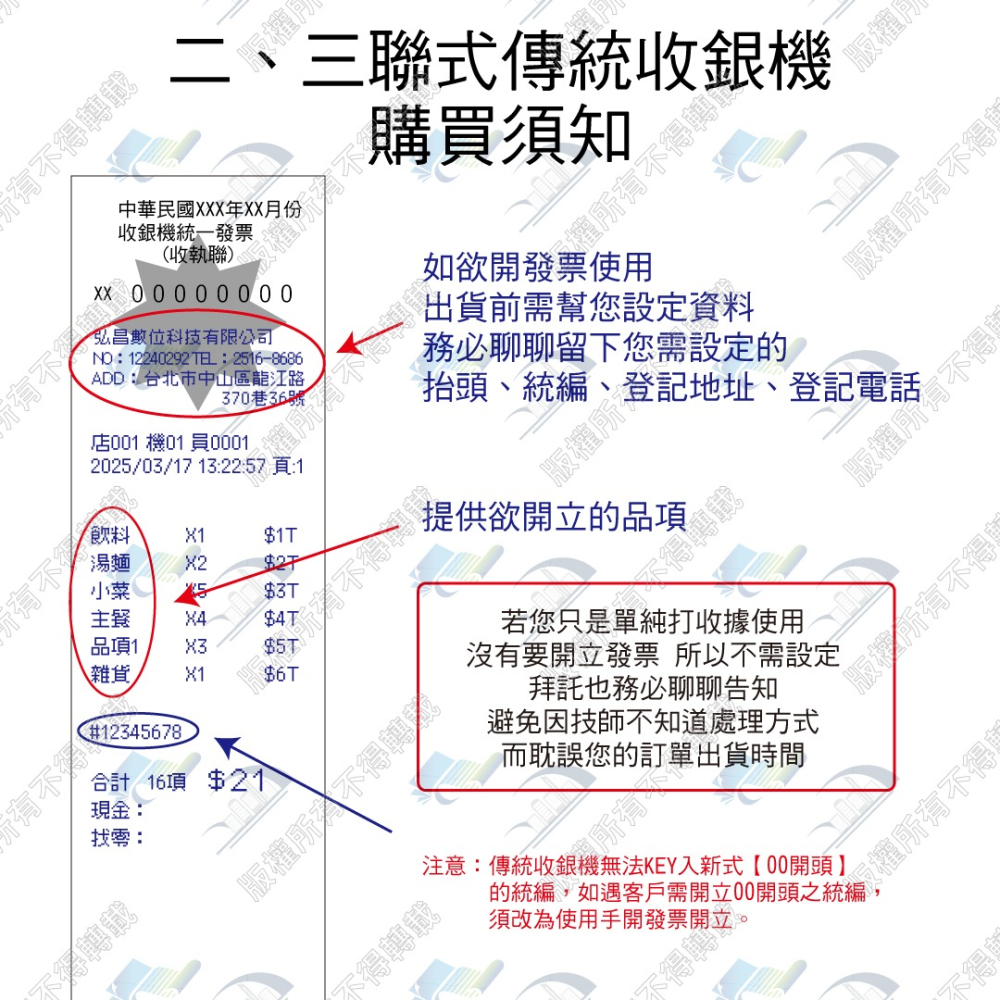 【二手整新】AccuPOS A330 三聯式全中文發票收銀機-細節圖7