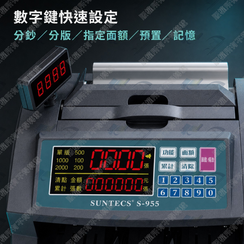 SUNTECS S-955 台幣總金額點驗鈔機 分鈔分版-細節圖3