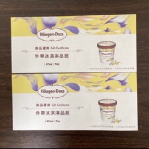 現貨 Haagen dazs 哈根達斯 外帶冰淇淋品脫 473ml 無使用期限 全家便利商店、全省直營門市都可兌換