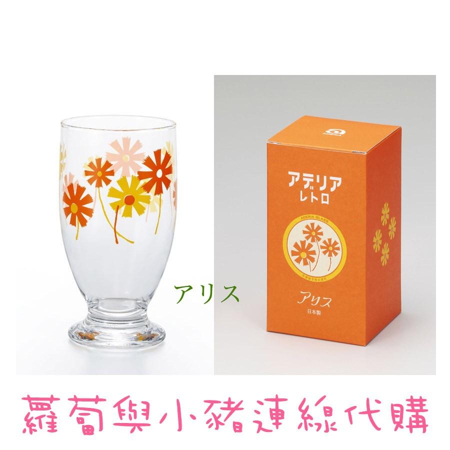 現貨 日本製 昭和時代 335ml 花朵玻璃杯 咖啡杯 茶杯 餐具 懷舊 喫茶店 摩登 食器 阿德利亞 石塚硝子-細節圖7