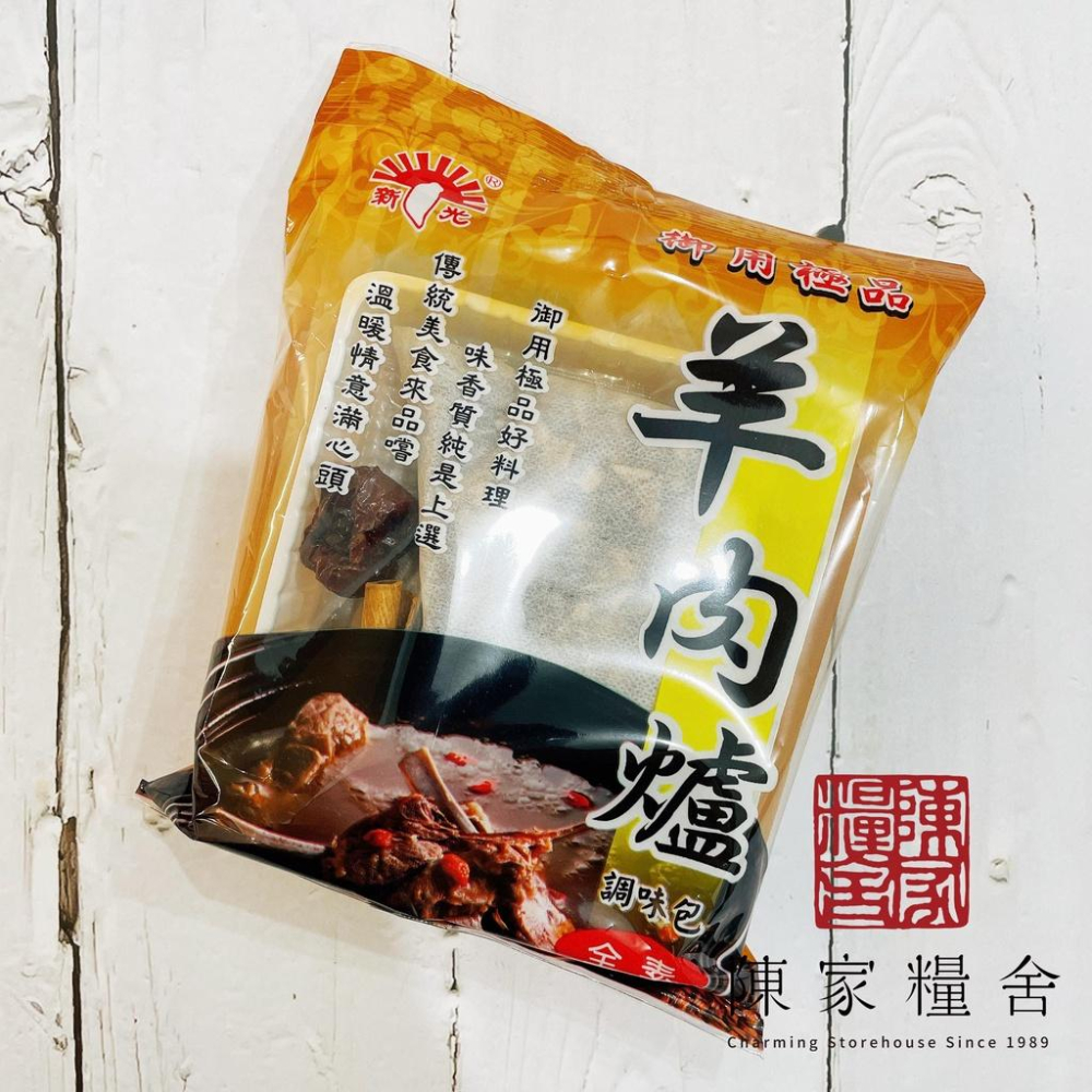 【陳家糧舍】肉骨茶 人蔘雞 四物雞 羊肉爐 燒酒雞 全素可 中藥包 藥膳包 湯頭包 中藥材料 冬令進補 進補 調味 調理-細節圖5