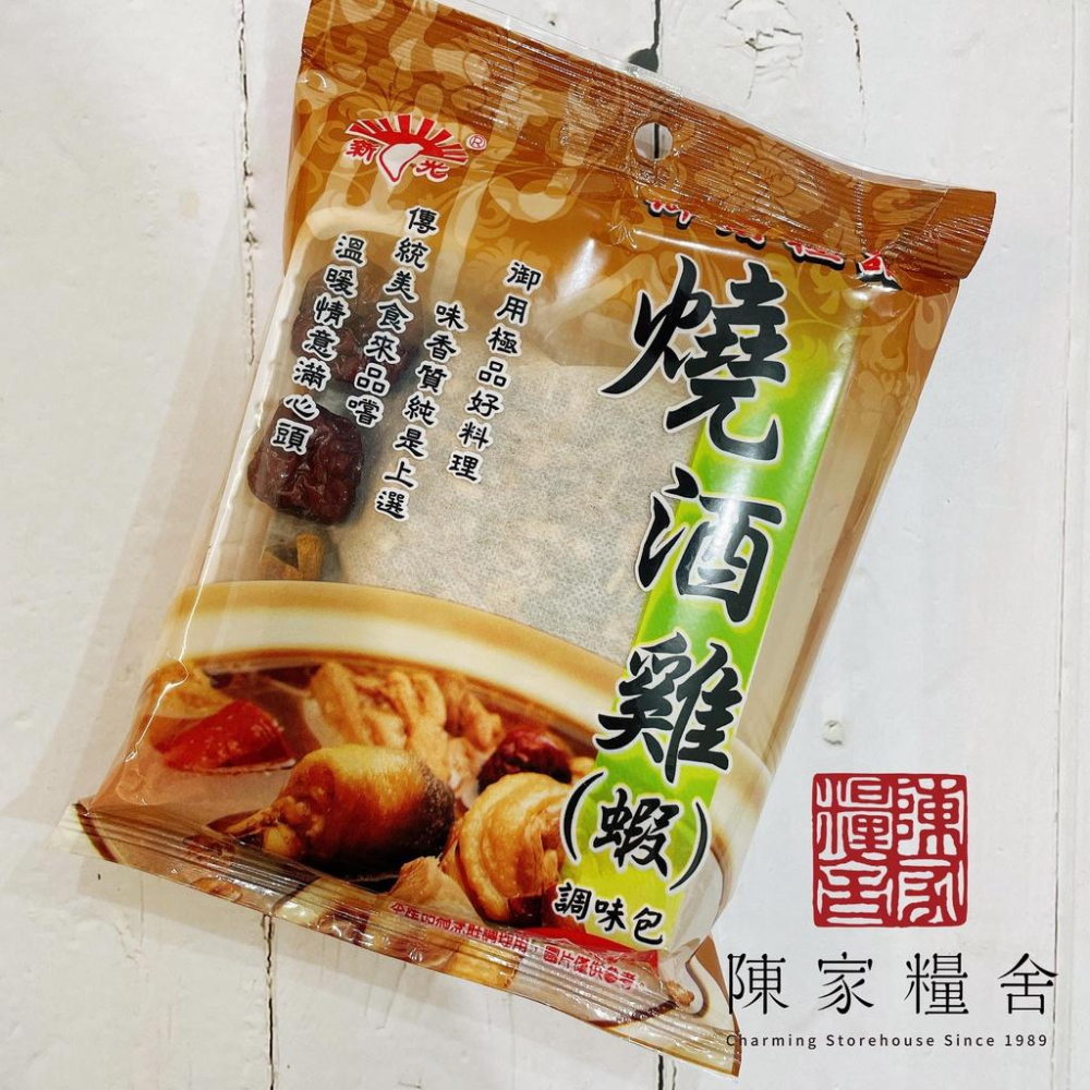 【陳家糧舍】肉骨茶 人蔘雞 四物雞 羊肉爐 燒酒雞 全素可 中藥包 藥膳包 湯頭包 中藥材料 冬令進補 進補 調味 調理-細節圖6