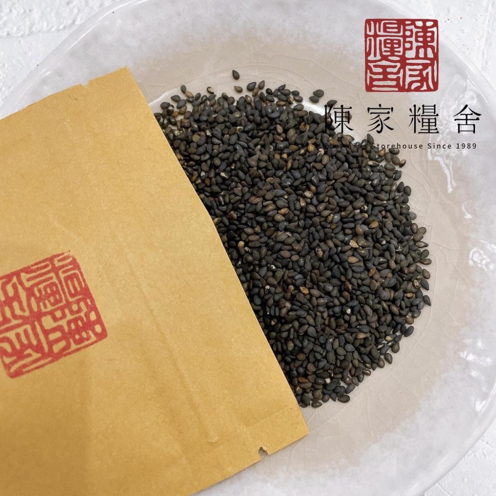 【陳家糧舍】芝麻 黑芝麻 白芝麻 熟芝麻粒-細節圖6