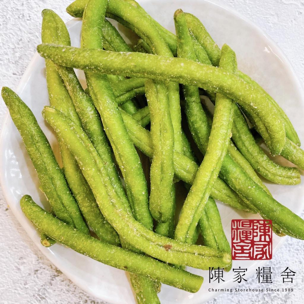 【陳家糧舍】四季豆脆片 敏豆 蔬果脆片 全素 果乾脆片-細節圖3