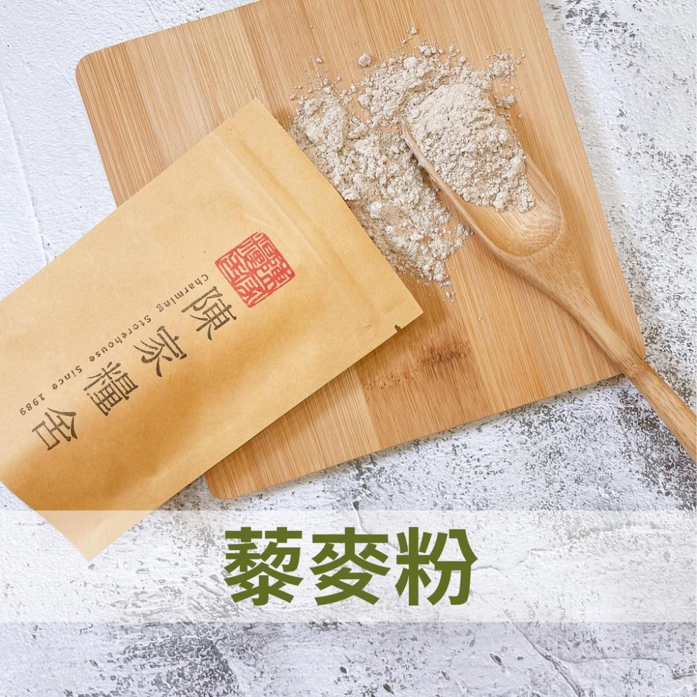 【陳家糧舍】 紅藜麥粉&三色藜麥粉Quinoa 零添加(500克/包) 已熟化藜麥 紅藜麥 黑藜麥 白藜麥-細節圖2