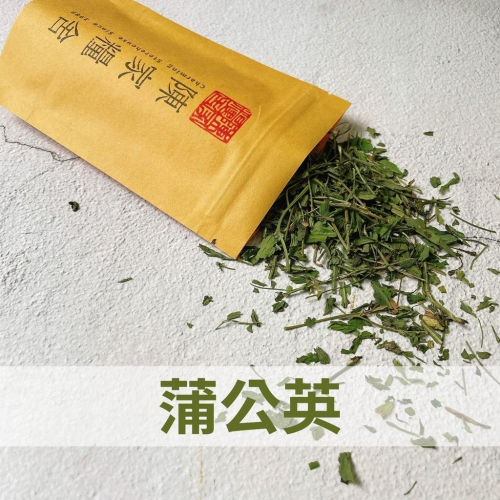 【陳家糧舍】台灣蒲公英·天然草本植物·公英茶·蒲公英茶