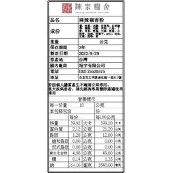 【陳家糧舍】麻辣椒香粉 Hot Pepper Powder·萬能調料·萬用·辣椒細粉·辣粉·辣·燒烤·烤肉必備·麻辣粉-細節圖3