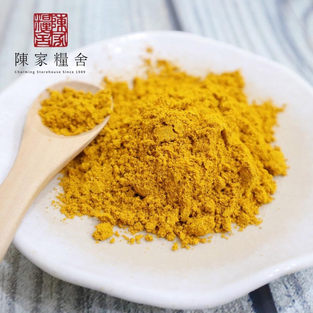 【陳家糧舍】咖哩粉（素＆葷&印度咖哩） Curry powder·特調咖哩粉·咖哩料理專用·綜合香料·香料·基礎香·-細節圖4