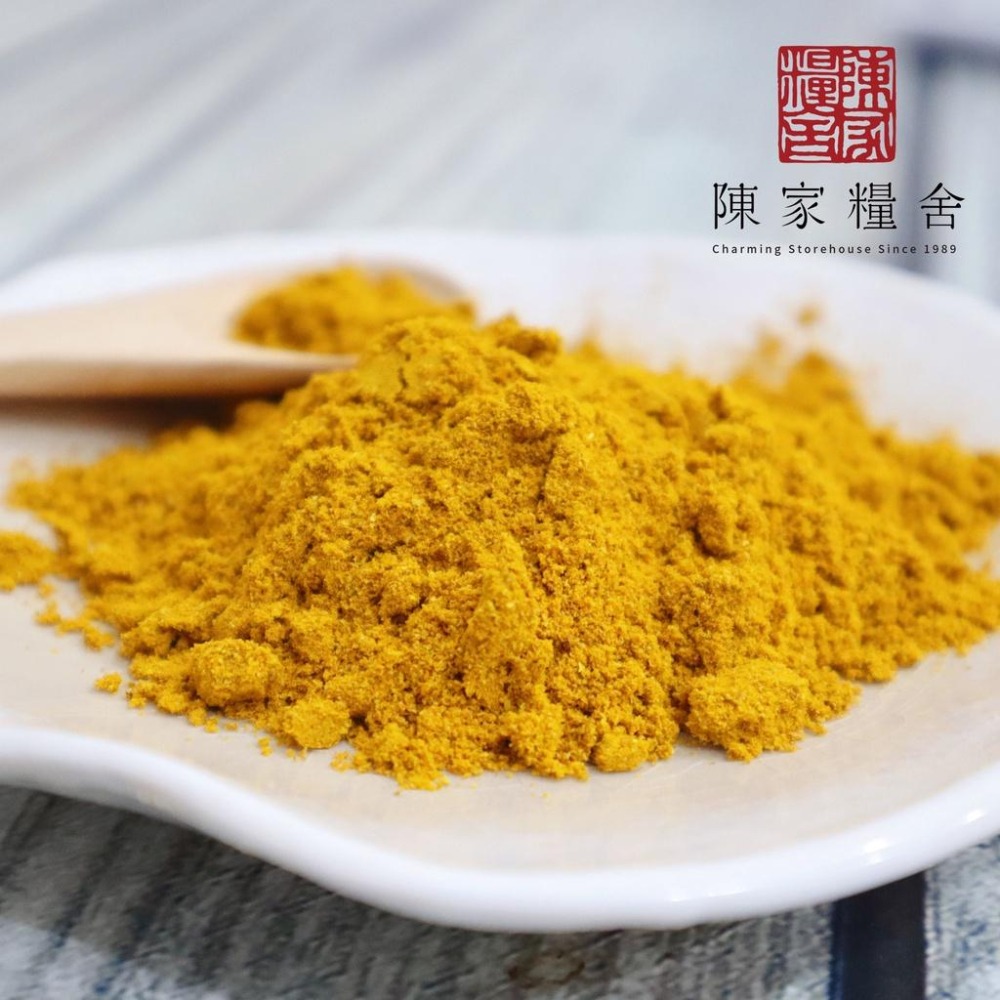 【陳家糧舍】咖哩粉（素＆葷&印度咖哩） Curry powder·特調咖哩粉·咖哩料理專用·綜合香料·香料·基礎香·-細節圖5