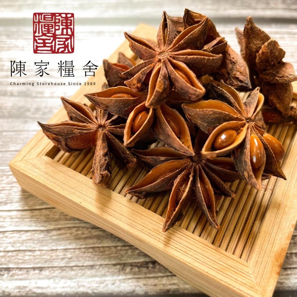 【陳家糧舍】八角&八角粉 Star Anise·大茴香·八角茴香·大料·香料·辛香料·提味·調味料-細節圖3