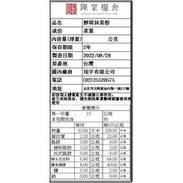 【陳家糧舍】日本靜岡抹茶粉 Matcha Powder·純茶葉極細研磨·無調味無添加·抹茶·抹茶粉·茶粉·沖泡或甜點使用-細節圖3