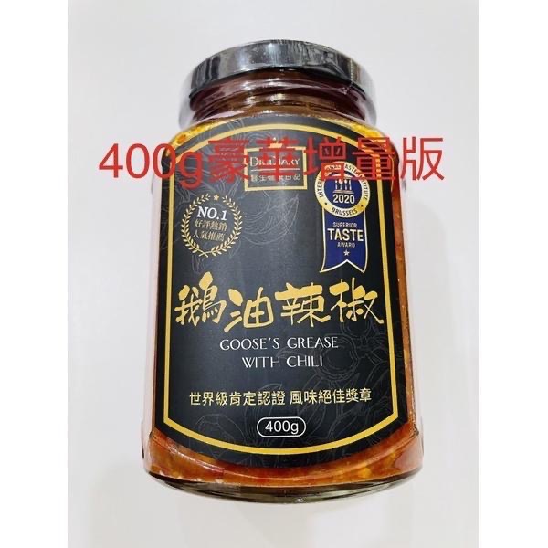 【陳家糧舍】鵝油辣椒系列 麻油薑 鵝油麻辣醬 鵝油蒜蓉辣豆瓣 辣椒醬 麻油 薑 麻辣醬 麻辣-細節圖2