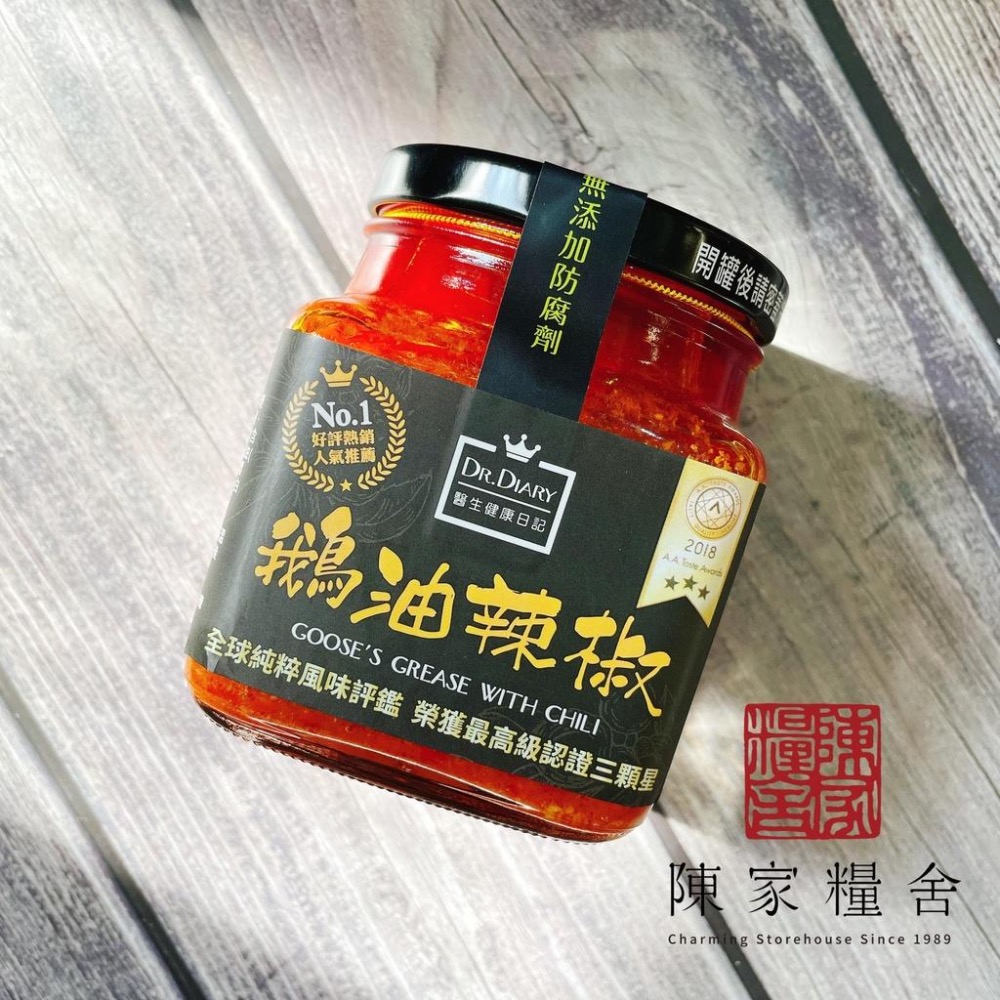 【陳家糧舍】鵝油辣椒系列 麻油薑 鵝油麻辣醬 鵝油蒜蓉辣豆瓣 辣椒醬 麻油 薑 麻辣醬 麻辣-細節圖3