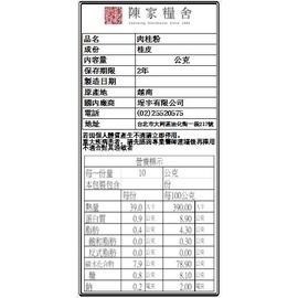【陳家糧舍】肉桂粉 肉桂棒 Cinnamon·香料·法蘭詩肉桂·清華肉桂 錫蘭肉桂·肉桂-細節圖2