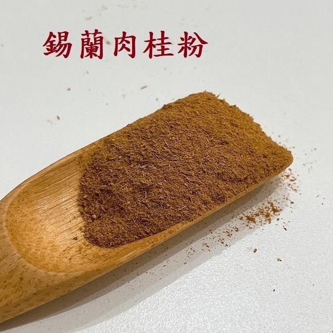 【陳家糧舍】肉桂粉 肉桂棒 Cinnamon·香料·法蘭詩肉桂·清華肉桂 錫蘭肉桂·肉桂-細節圖7
