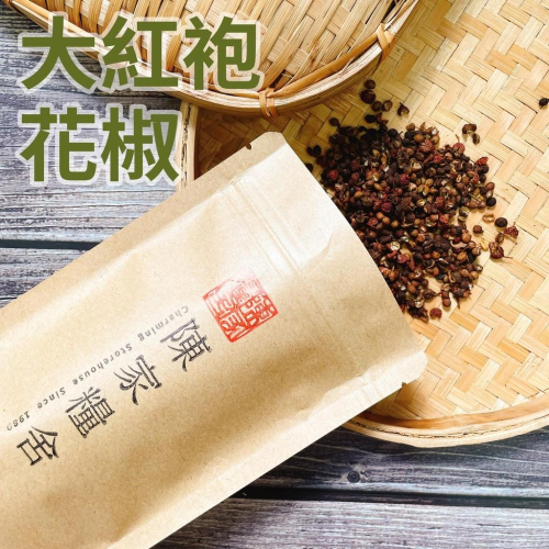 【陳家糧舍】大紅袍花椒 Hot Pepper·綜合香料·大紅袍·香料·香料·基礎香·花椒粒·花椒·完整開口花椒