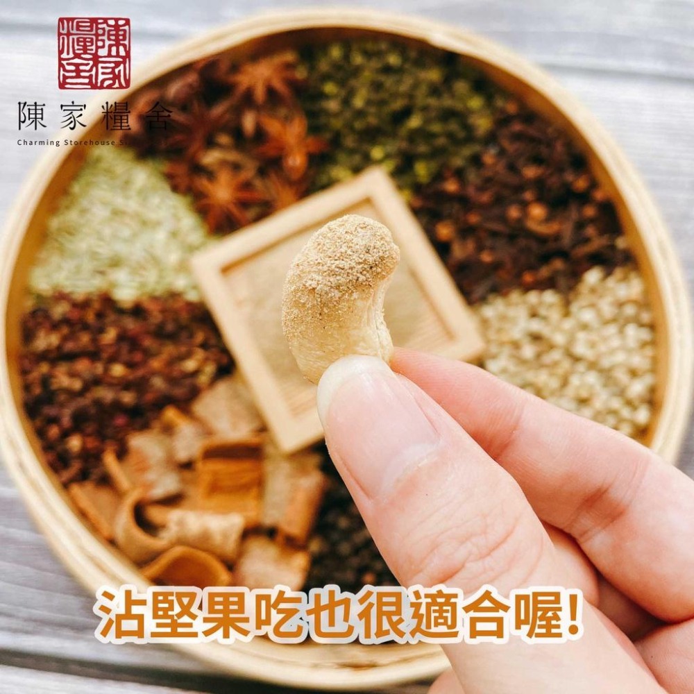 【陳家糧舍】青花椒椒鹽粉 Pricklyash Salt Powder·鹹香麻·鹹酥雞必備·綜合香料·香料·基礎香-細節圖4