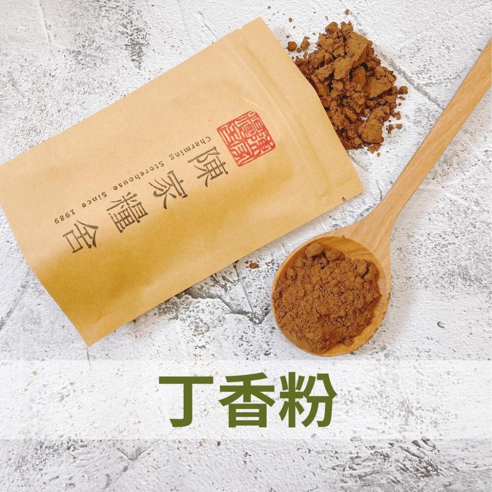 【陳家糧舍】丁香&丁香粉 Star Anise·公丁香·大料·香料·辛香料·提味·調味料-細節圖4