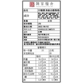 【陳家糧舍】24種養身綜合穀物粉 無糖 健康穀粉 穀粉 沖泡穀粉  甜點香料-細節圖2