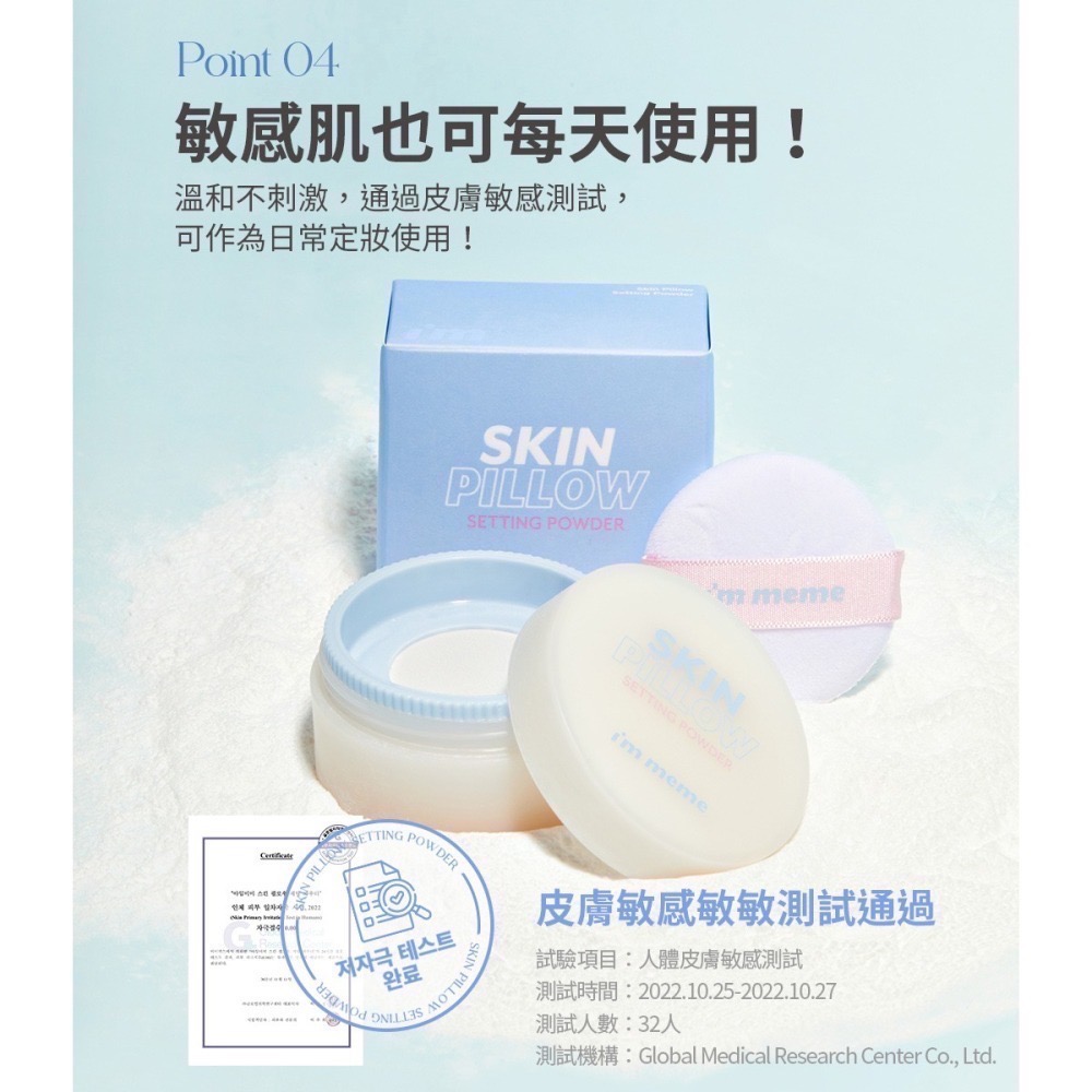 【韓國購入限量現貨】I’M MEME 我愛磨皮柔焦蜜粉-細節圖2