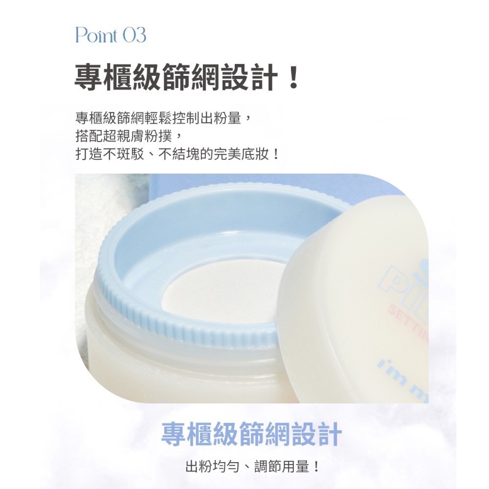【韓國購入限量現貨】I’M MEME 我愛磨皮柔焦蜜粉-細節圖7
