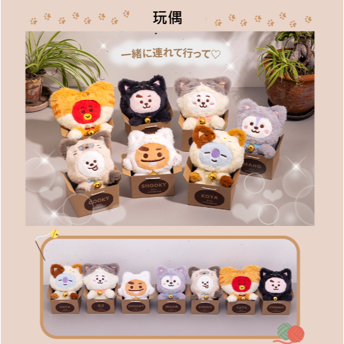 紙箱貓娃(含二補)