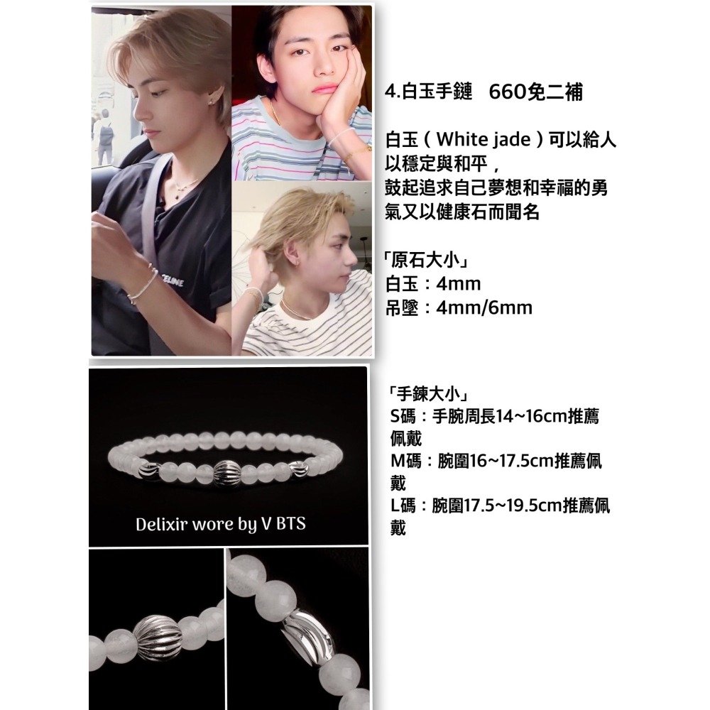 AMIYA代購|小國同款手鍊 品牌delixir 【賣場1】-細節圖4