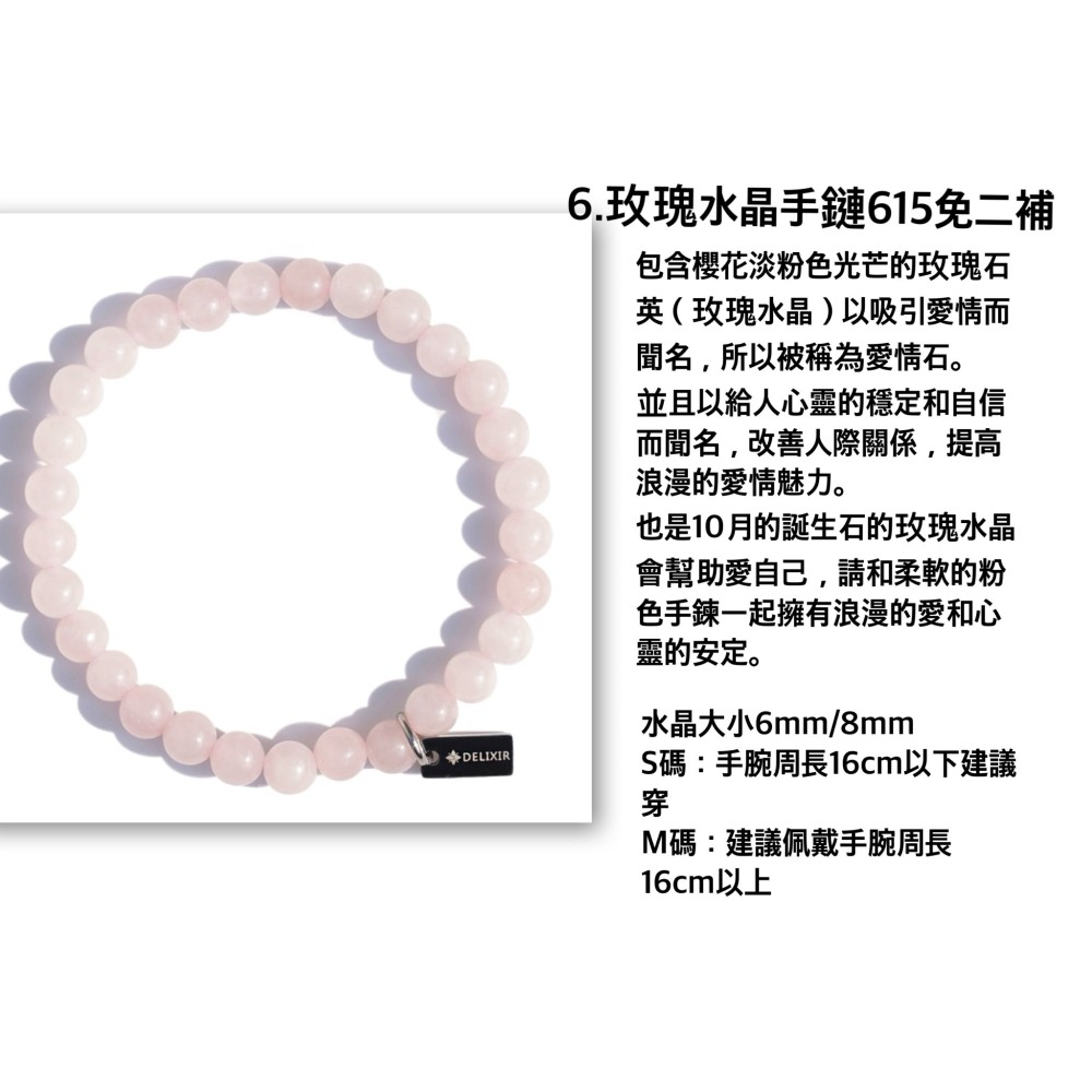 AMIYA代購|小國同款手鍊 品牌delixir 【賣場1】-細節圖6