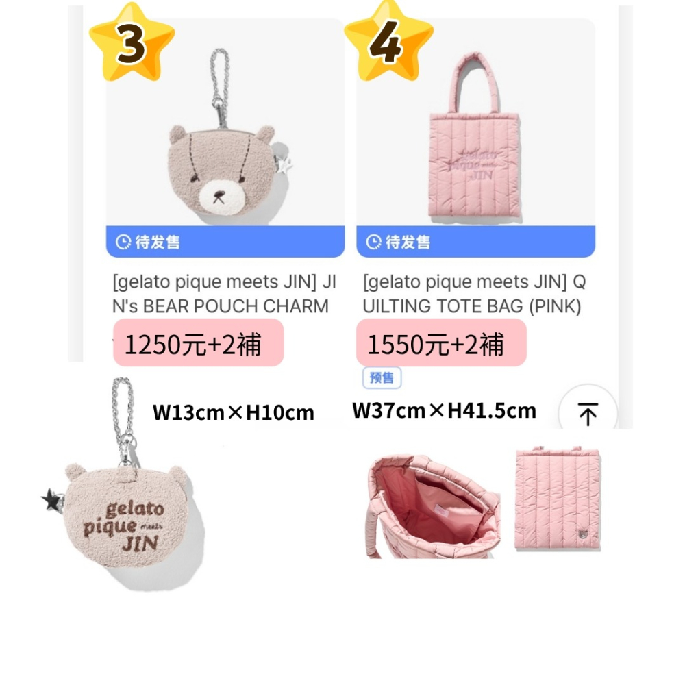 【Amiya優惠日韓代購】日本黑五、碩珍睡衣系列-細節圖2