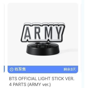 BTS OFFICIAL LIGHT STICK VER.4 四代手燈周邊-細節圖2