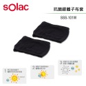 贈獨家好禮【sOlac】UV 抗菌空氣清淨機 桌上型 除臭 抗菌 原廠公司貨 SSS-101W+贈銀離子抗菌布套1入-規格圖11